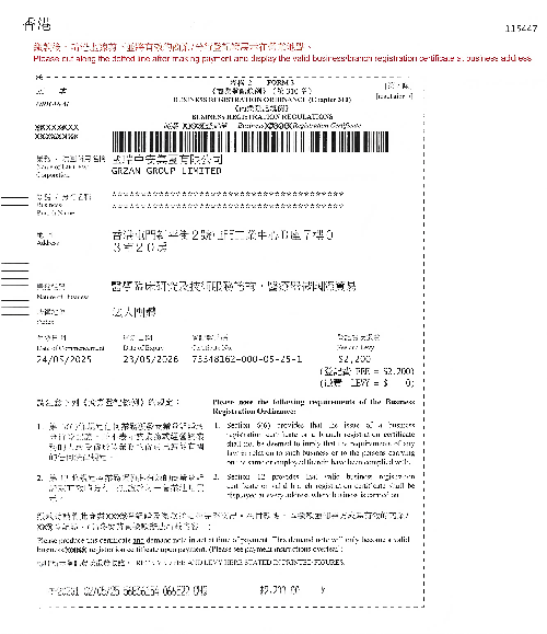 中国香港分公司营业执照