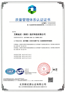 IVDEAR荣获ISO9001质量管理体系认证证书