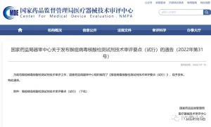 猴痘病毒核酸检测试剂国内注册最新进展与政策解读