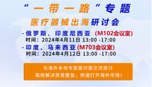 国瑞中安集团邀您相约上海：2024 CMEF盛会