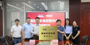 国瑞中安常州中心正式揭牌成立