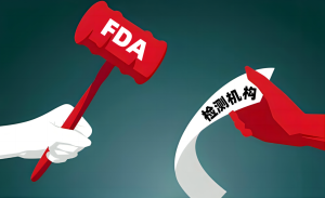 FDA点名中国测试机构：数据真实性风险及510(K)测试机构选择建议