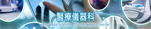 医疗器械香港注册全攻略：快速进入香港市场