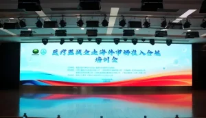 南昌市“医疗器械海外市场合规培训会”圆满举行