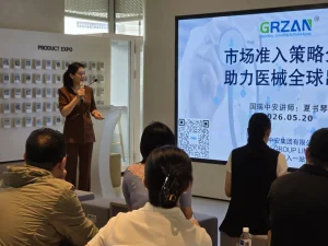 《服务零距离 助企发展——海外医疗器械市场准入》专题沙龙成功举办