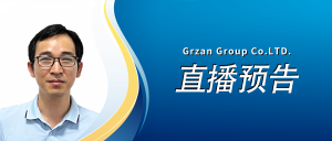 国瑞中安直播预告：洁净车间验证经验分享