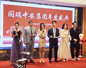国瑞中安集团2024年度盛会：同心同德，共谋发展