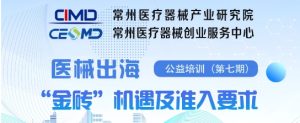医疗器械出海新机遇：金砖国家市场准入与发展前景