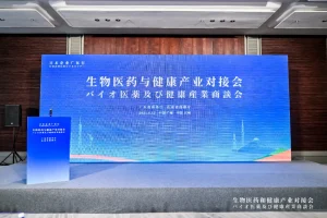 日本企业广东行：与国瑞中安共探全球市场机遇