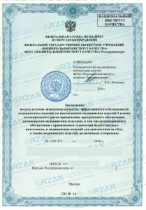 国瑞中安｜俄罗斯2a类口腔科产品7个月获证