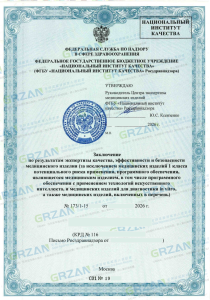 国瑞中安｜俄罗斯2a类牙科产品5个月获证