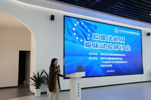 欧盟MDR与IVDR法规研讨会圆满落幕