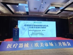 【武汉站】医疗器械欧美市场开拓会成功举办