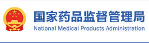 药监局发布创新医疗器械审查咨询问答