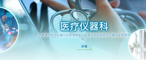 香港医疗器械市场准入要求