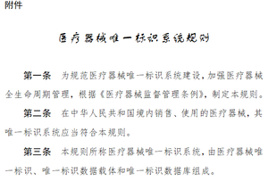 【UDI】中国医疗器械唯一标识实施时间表